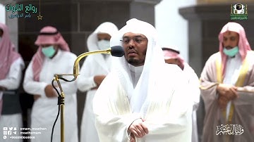 آيات الحج في تلاوة عظيمة أ.د. ياسر الدوسري | سورة البقرة فجرية 8 ذو الحجة 1443