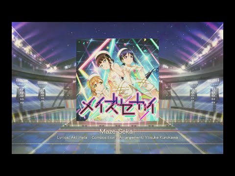 [LLSIF] Maze Sekai (MASTER FC - NO PERFECT LOCKS)