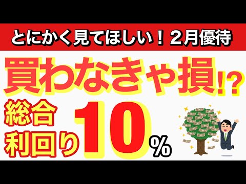 オンワードホールディングス　利回り10％以上の株価の上昇も見込める最強の優待銘柄