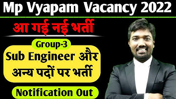 Notification Out | Mp Sub Engineer Vacancy 2022 | mp vyapam vacancy 2022 | mp vacancy 2022 | mp job