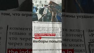 Russias Economic Downturn And Botox Boost