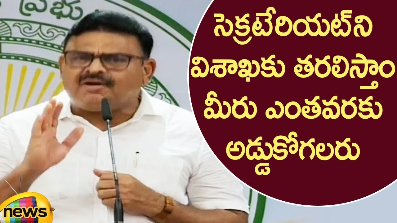 Ambati Rambabu Questions TDP Leaders Over Secretariat Shifting To Visakhapatnam | Mango News