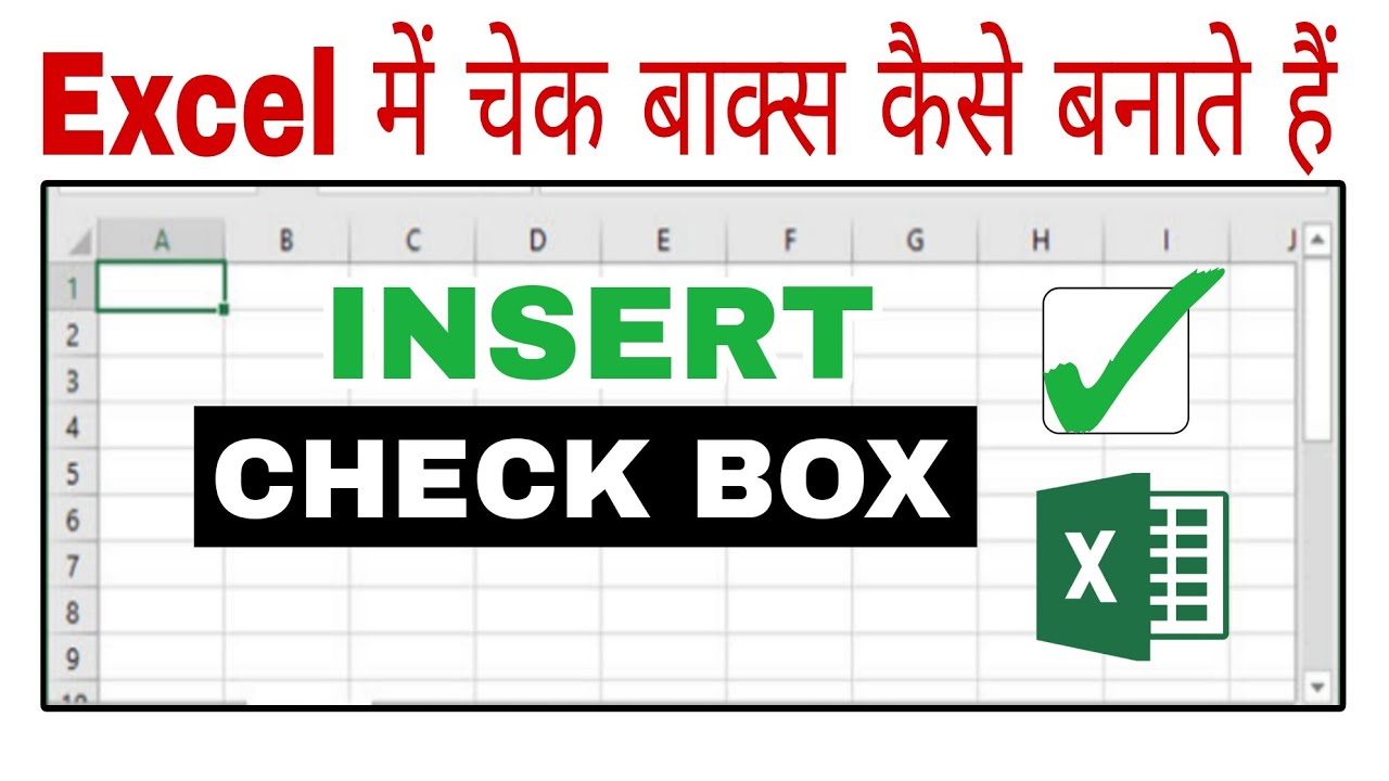 Excel me check box kaise banaye | check box in excel | how to add check ...