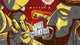 MasterD -  Huga Denek (හුග දෙනෙක්) Video [Animation] Resimi