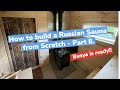 How to build a Russian Dry Sauna -DIY- Part 8 (interior walls, heat shield, & first test/use ) done!
