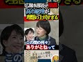 【理想の上司】高市早苗総理の印象は...!大阪のおば...お姉さんと答える鈴木貴子広報本部長ww#高市早苗 #自民党 #政治 #鈴木貴子 #衆院選