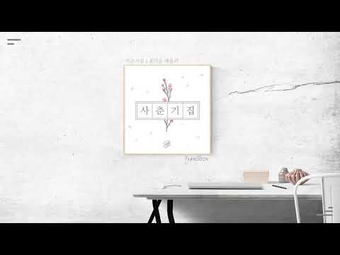 볼빨간사춘기 (BOL4) - '사춘기집 I 꽃기운' 피아노 메들리 ('Puberty Book I Bom' Piano Medley) | PianoBox