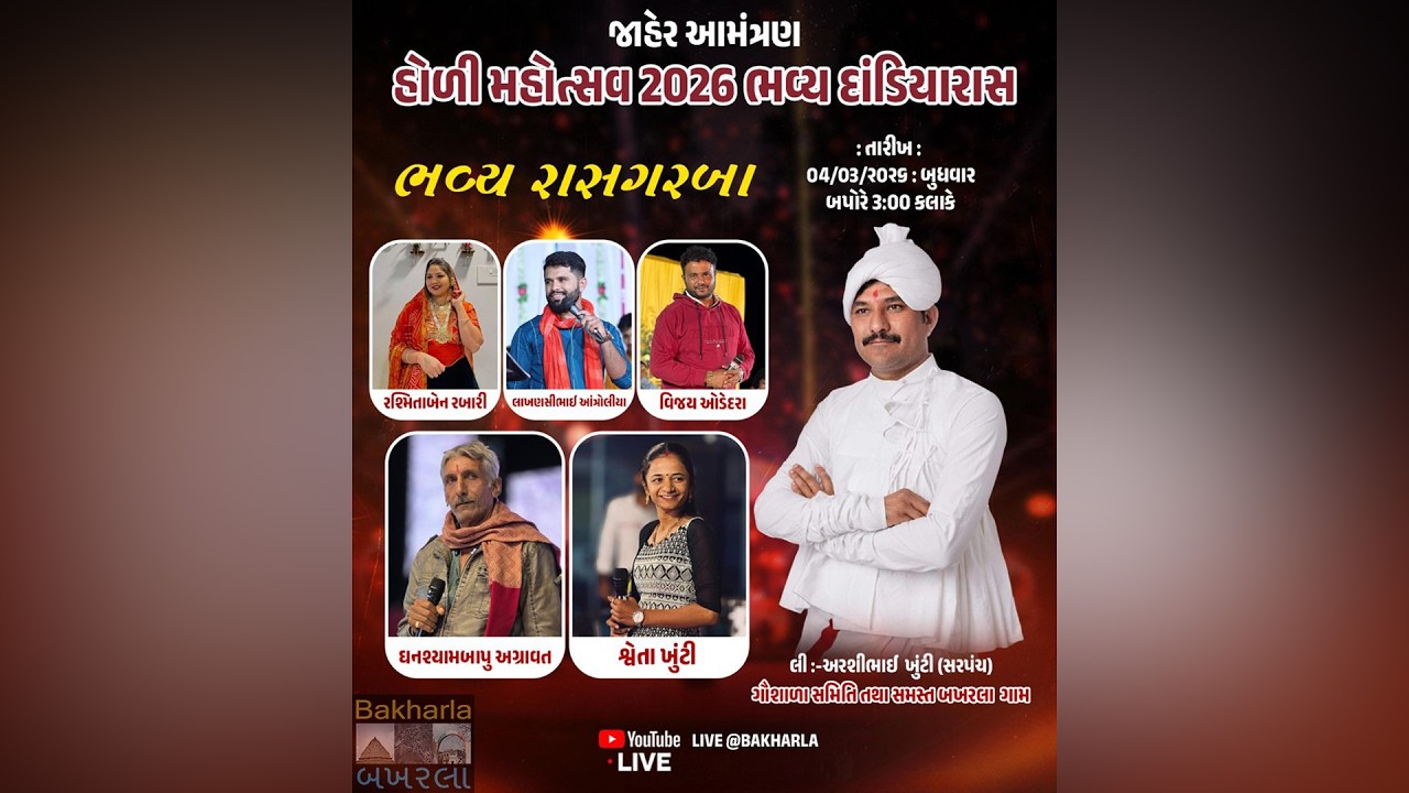 Bakharla - Holi Festival 2026 - Day 2