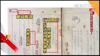 03092016 新台灣加油
