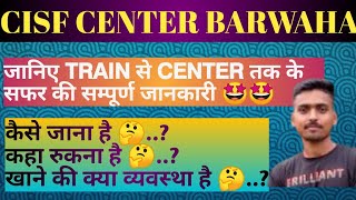 𝗖𝗜𝗦𝗙 𝗖𝗘𝗡𝗧𝗘𝗥 𝗕𝗔𝗥𝗪𝗔𝗛𝗔 𝗞𝗔𝗜𝗦𝗘 𝗣𝗔𝗛𝗨𝗖𝗛𝗘 𝟭𝘀𝘁 𝗥𝗕 𝗕𝗔𝗥𝗪𝗔𝗛𝗔