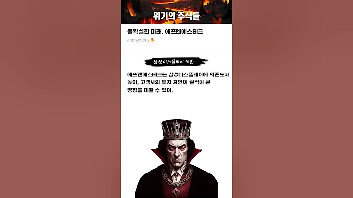 불확실한 미래, 에프엔에스테크 #20250925#에프엔에스테크#위기의주식들