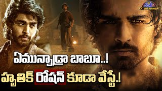 ఏమున్నాడ్రా బాబూ..! |Hero Roshan Meka Champion movie update | Disha Tv Et