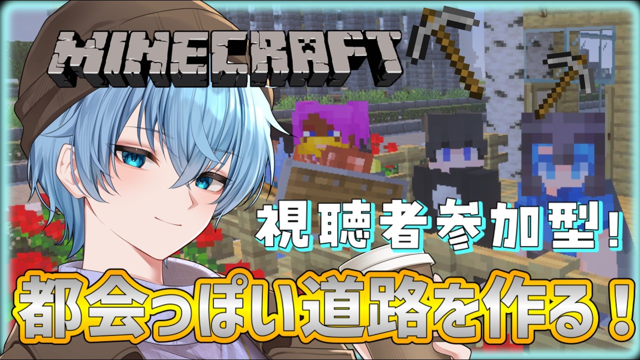 【#minecraft / #参加型 】整地も頑張る!朝活はのんびり雑談建築⛏【Vtuber/雑談/安全ひび】