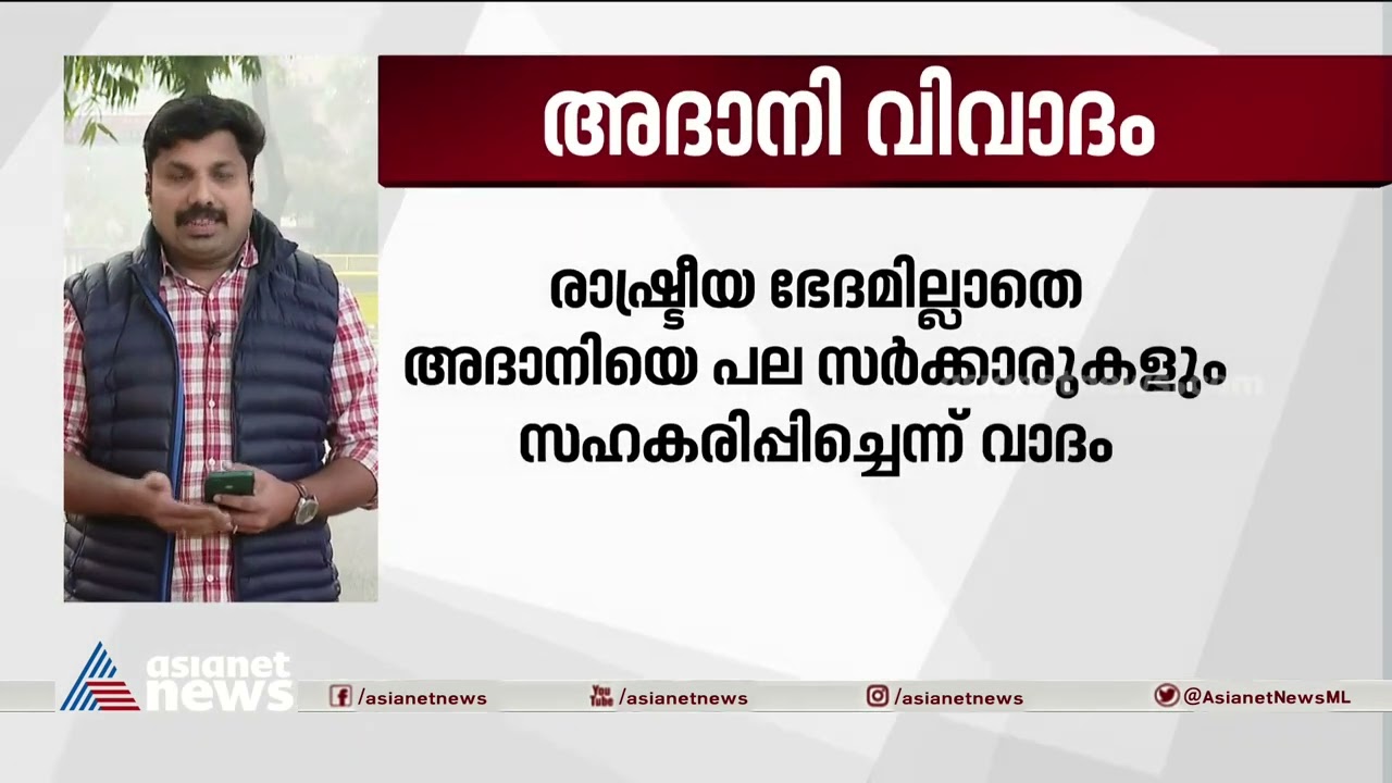 നിലയില്ലാതെ അദാനി, ഓഹരികൾ ഈടാക്കി വായ്പ നൽകുന്നത് നിർത്തി ബാങ്കുകൾ | Adani Group