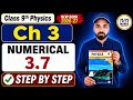 Class 9 Physics Chapter 3 Dynamics Numerical 3.7 | New Physics Book  | Step by Step Solution | 
