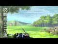 君の名は。SAOバージョン