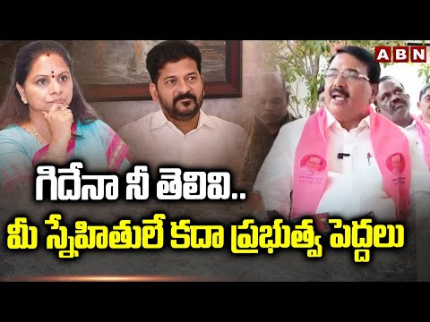 గిదేనా నీ తెలివి..మీ స్నేహితులే కదా ప్రభుత్వ పెద్దలు | Niranjan Reddy Sensational Comments | ABN - ABNTELUGUTV