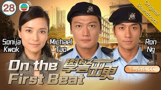[Eng Sub] TVB Drama | On The First Beat 學警出更28/30 | Michael ...