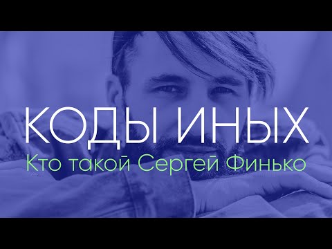 Видео: Какой код был у нескольких хороших людей?