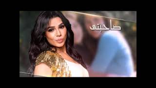 امينه صاحبتى