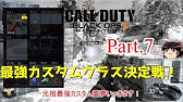 Cod Bo2 最強のカスタムクラスが強すぎだったwwwww ゆっくり 草 19 Youtube