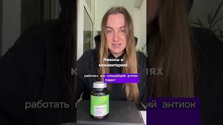 Азбука микроэлементов/ витамин Е - несущий рождение #витамины #нутриенты