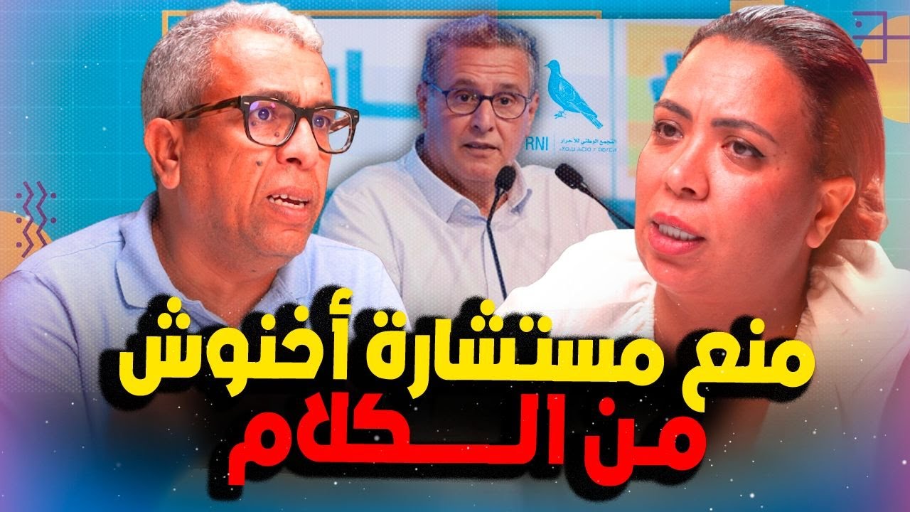 الملايير تفجر خلافا بين 