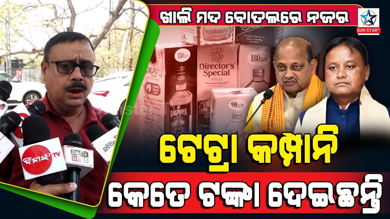 କେତେ ଟଙ୍କା ଦେଇଛି ଟେଟ୍ରା କମ୍ପାନି ?