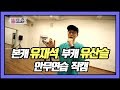 유튜브 온리 노력하는 신인 유산슬 안무 연습 직캠 공개 유튜브 온리 노력하는 신인 유산슬 안무 연습 직캠 공개