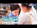 [Weekly Highlights] Eunwoo Every Girl&#39;s Dream Boy😍 [The Return of Superman] | KBS WORLD TV 240512