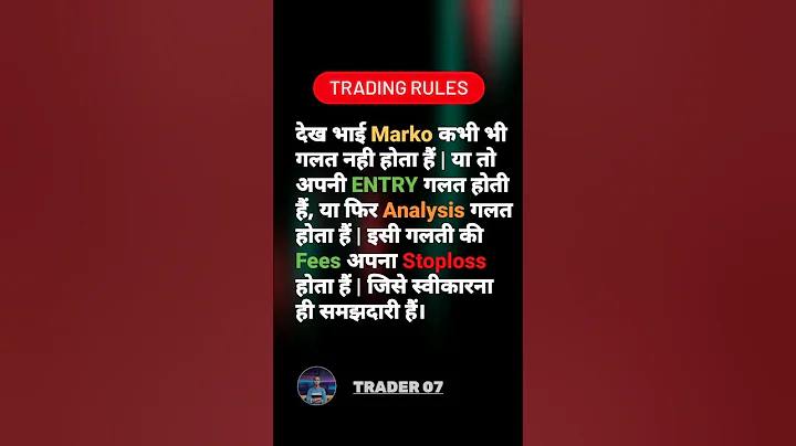 Trading Rules #trading #stockmarket #optionstrading #nifty #shorts #viralshorts #trader07