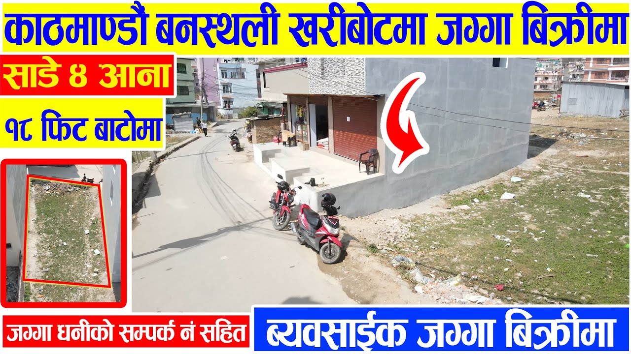 Land Sale In Banasthali Adhikari Real Estate Ghar Jagga Ghar