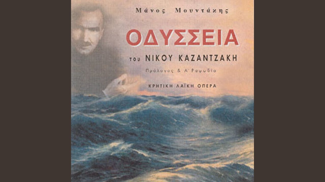 Kalos Ton a) Kalos ton podehtikame paidia (Woman narrator) b)Anathema ton pou mas