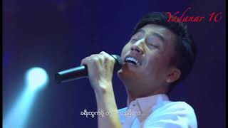 Video thumbnail of "ေအာင္ထက္ - စစ္ကိုင္းလမ္း"