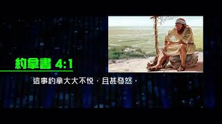 2012榮耀盼望 Vol 259 將來可能的結局與將來的事實