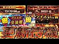 ランキング漏れそうｗイベントガチャ更新待機！♯shorts