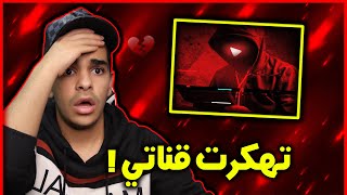 قصة اصعب ليلة في حياتي - كنت راح اخسر قناتي فيها ? Mo King