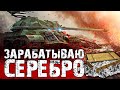 УКРЕПЫ НА VIII | Фармлю со зрителями и работягами