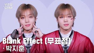 ✧비주얼캠✧ 박지훈(PARK JIHOON) - Blank Effect (무표정) | VISUAL CAM 4K