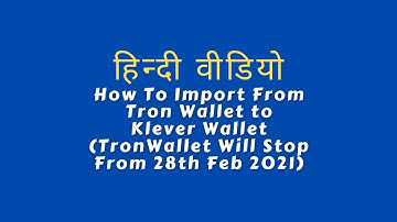 हिंदी वीडियो: How to Import Your A/C in Klever Wallet from Tron wallet