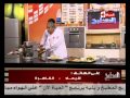 برنامج المطبخ بودينج السمولينا قناة الحياة 2013 01 13