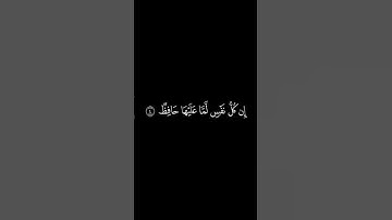 سورة الطارق ﴿الشيخ أحمد العجمي ﴾