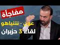 معلومات مؤكدة هذه الخيانة لن تمر وشورى جديدة للحزب هذا الكاهن كذ اب احكوا للصبح طويلة عرقبتكن 