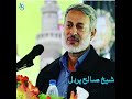 داستان جالب و شنیدنی حضرت محمد ص شیخ محمد صالح پردل داستان جالب و شنیدنی حضرت محمد ص شیخ محمد صالح پردل