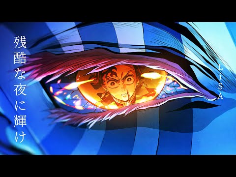 Demon Slayer Movie Infinity Castle Theme Song Full Shine In The Cruel Night By LiSA MAD
