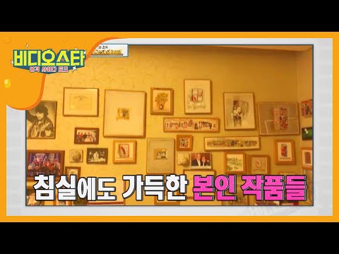 예술혼을 느낄 수 있는 조영남의 하우스 공개☆ l #비디오스타 l EP.229