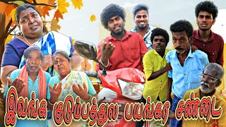 கலகககர கடமபம இதனல கடமபம நசம பசச Pana Matta