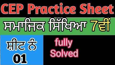 CEP Assignment 01 Social Science 7th // CEP 2025