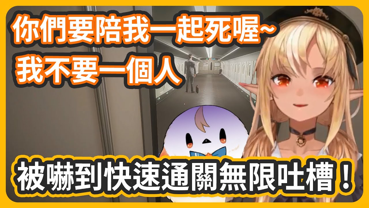 新幹線0號~被嚇到直接快速通關!! 化身成碇真嗣猛吐槽w 話說那個叫大叔起床的聲音可以當鬧鐘了XD【不知火フレア/不知火芙蕾雅】