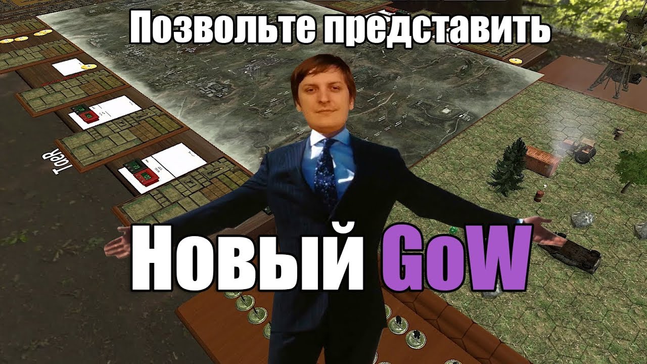 Game of wycc карта